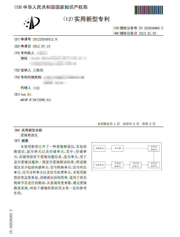 七夕節(jié)，知識產權人應該送什么禮物？