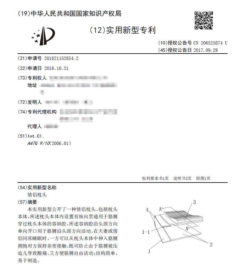 七夕節(jié)，知識產權人應該送什么禮物？