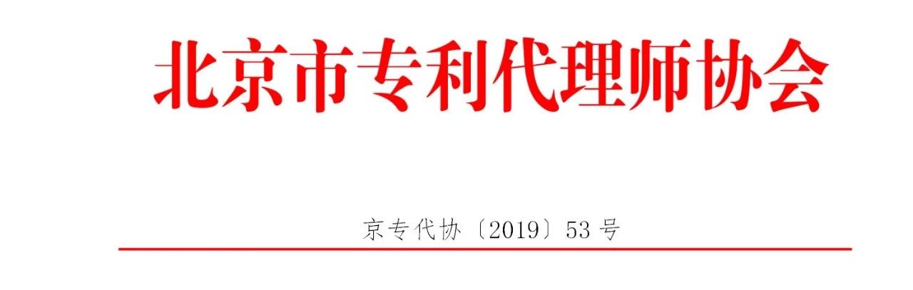 零容忍！歡迎舉報：無資質(zhì)專利代理、“掛證”、以不正當(dāng)手段招攬業(yè)務(wù)等違法、違規(guī)行為