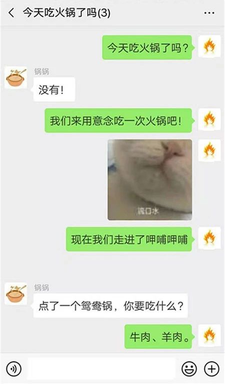 “呷哺呷哺”來起訴，此鍋非彼鍋，他究竟該不該背？