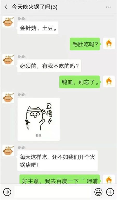 “呷哺呷哺”來起訴，此鍋非彼鍋，他究竟該不該背？