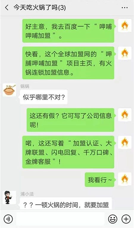 “呷哺呷哺”來起訴，此鍋非彼鍋，他究竟該不該背？