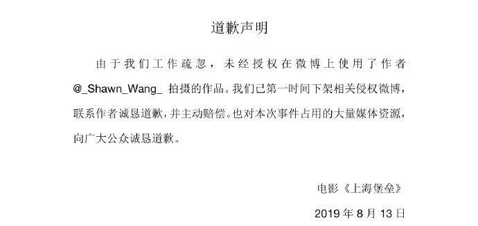 差評、侵權風波不斷，注冊商標全被駁回！《上海堡壘》沒能保住自己？