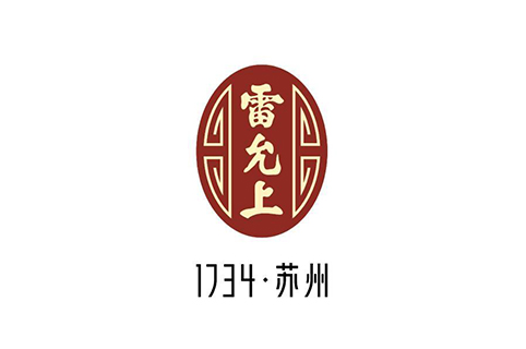 同為“中華老字號” 誰在搶注“雷允上”？