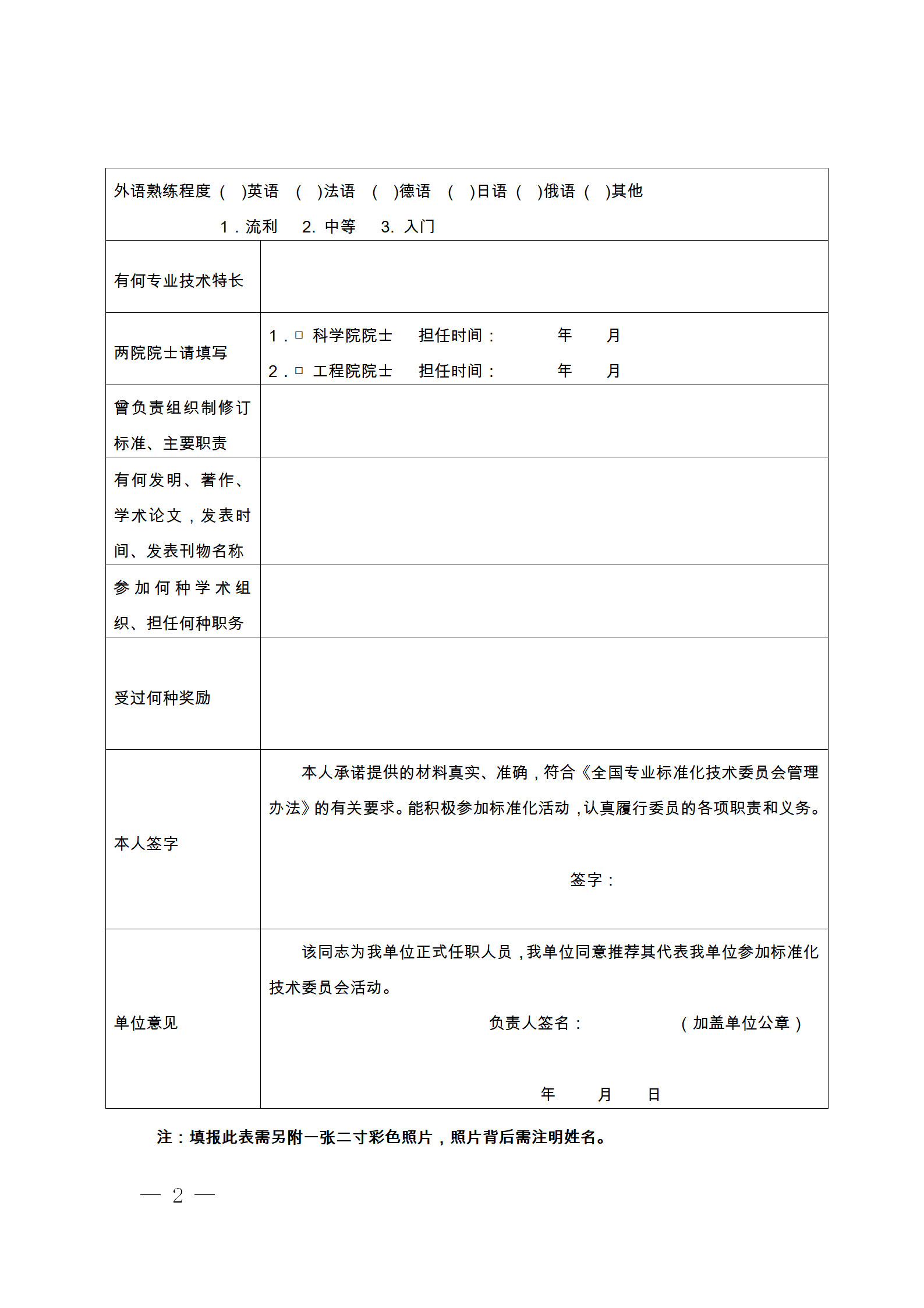 國(guó)知局：公開征集全國(guó)知識(shí)管理標(biāo)準(zhǔn)化技術(shù)委員會(huì)地理標(biāo)志分技術(shù)委員會(huì)委員候選人