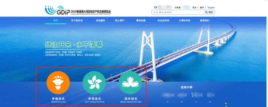 剛剛！2019粵港澳大灣區(qū)知識產(chǎn)權(quán)交易博覽會報名渠道正式開通