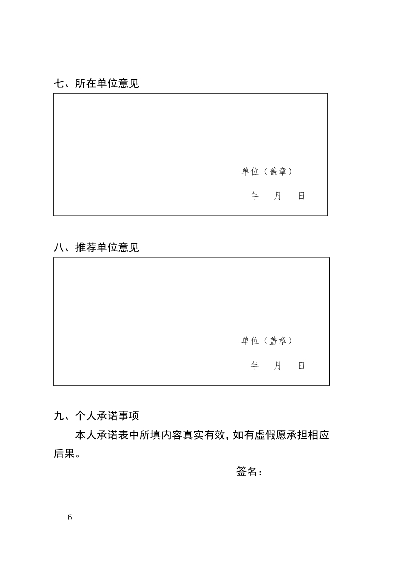 北知局：關于開展北京市知識產(chǎn)權(quán)專家?guī)鞂＜艺骷ぷ鞯耐ㄖ? title=