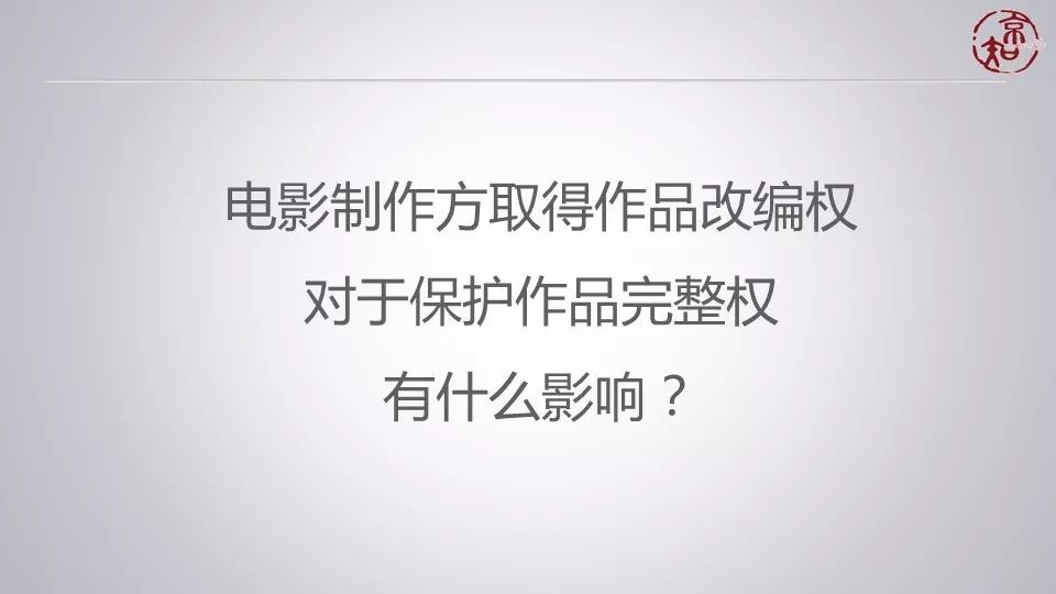 5萬元判得太少了？ 聽主審法官馮剛談《九層妖塔》侵權(quán)案