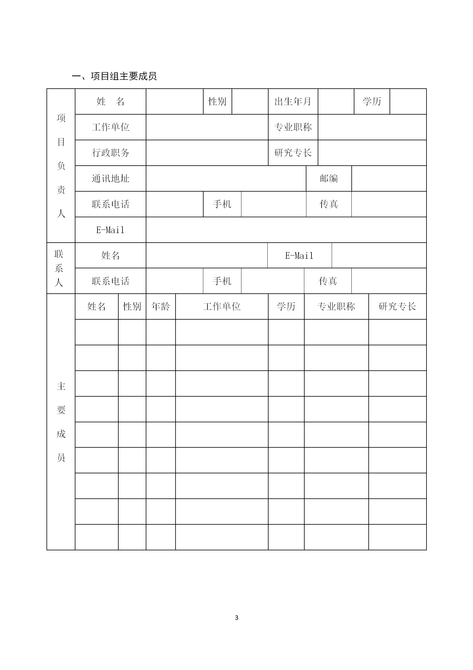 公開征集2019年北京市企業(yè)海外知識產(chǎn)權(quán)預(yù)警項目行業(yè)預(yù)警項目（通知）