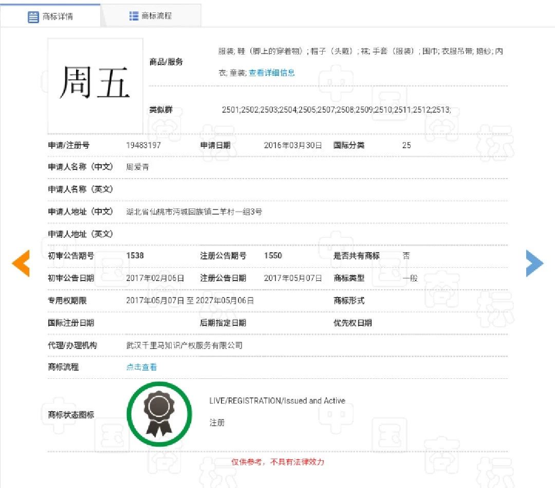 周杰倫《說(shuō)好不哭》的“商標(biāo)彩蛋”，已被他人注冊(cè)為商標(biāo)！