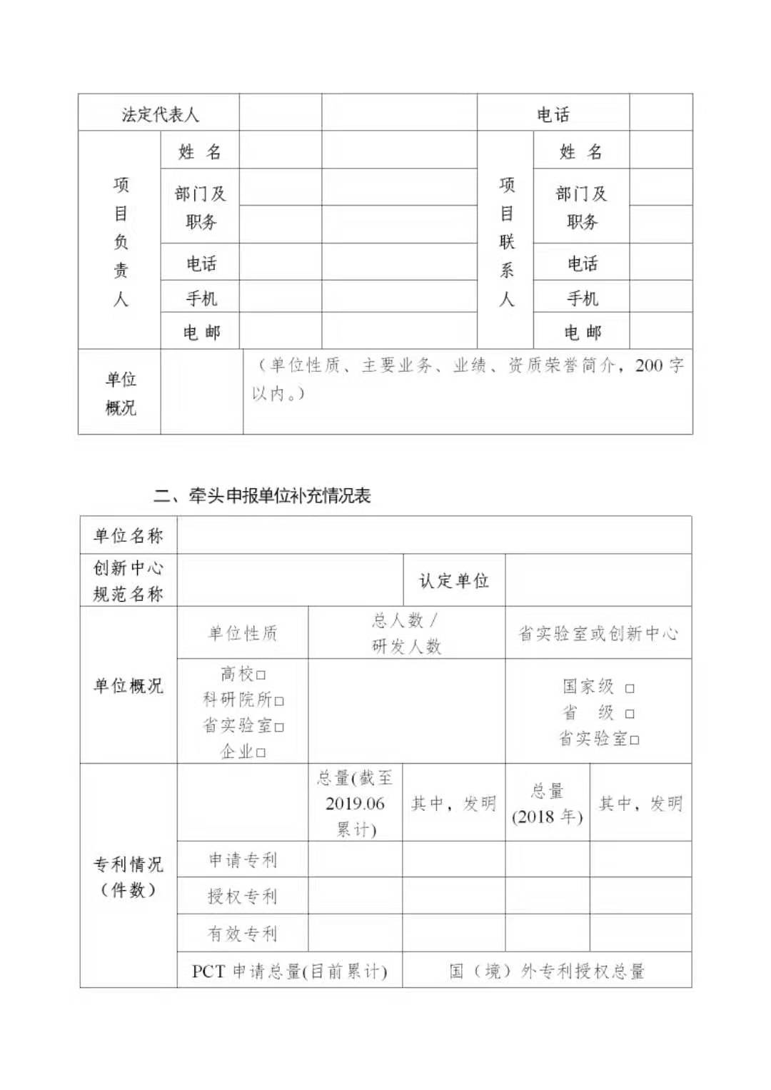 廣東發(fā)布2020年度省知識(shí)產(chǎn)權(quán)工作專項(xiàng)資金項(xiàng)目庫(kù)知識(shí)產(chǎn)權(quán)促進(jìn)工作項(xiàng)目申報(bào)指南