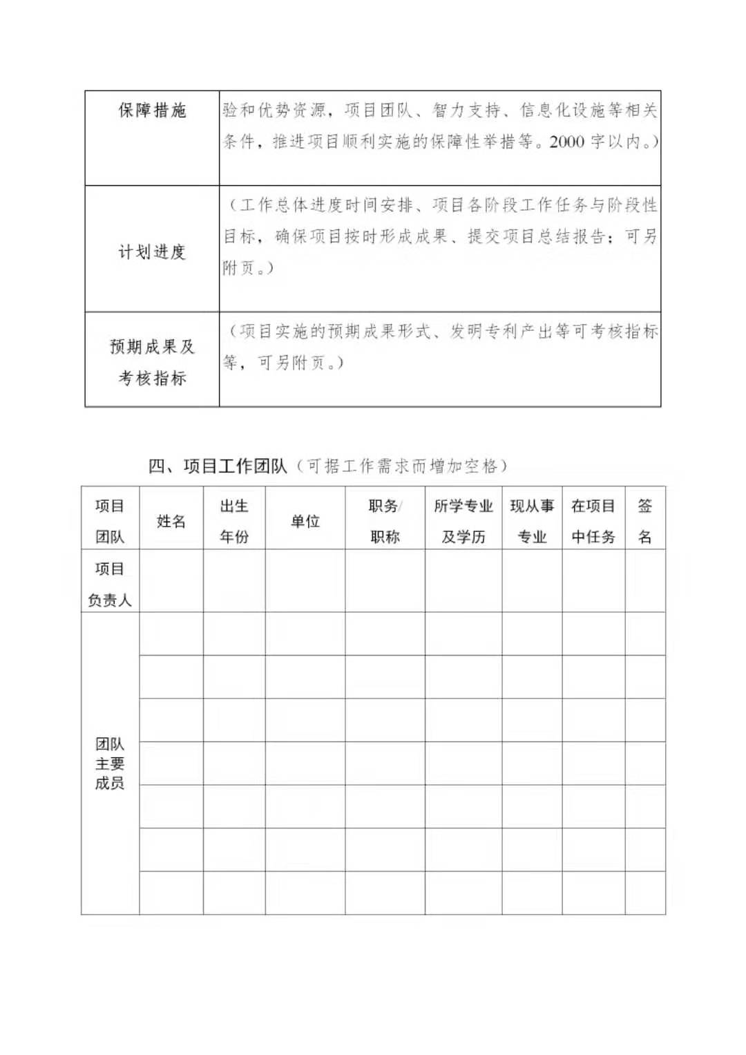 廣東發(fā)布2020年度省知識產(chǎn)權(quán)工作專項資金項目庫知識產(chǎn)權(quán)促進工作項目申報指南