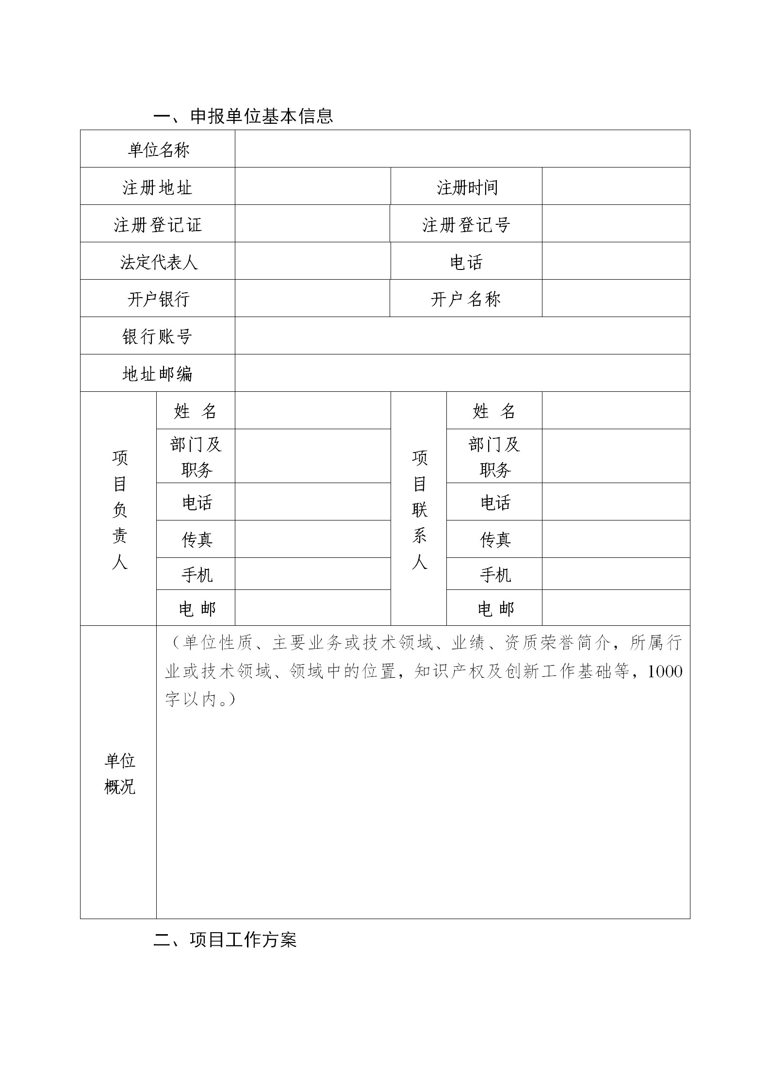 廣東發(fā)布2020年度省知識產(chǎn)權(quán)工作專項資金項目庫知識產(chǎn)權(quán)促進工作項目申報指南