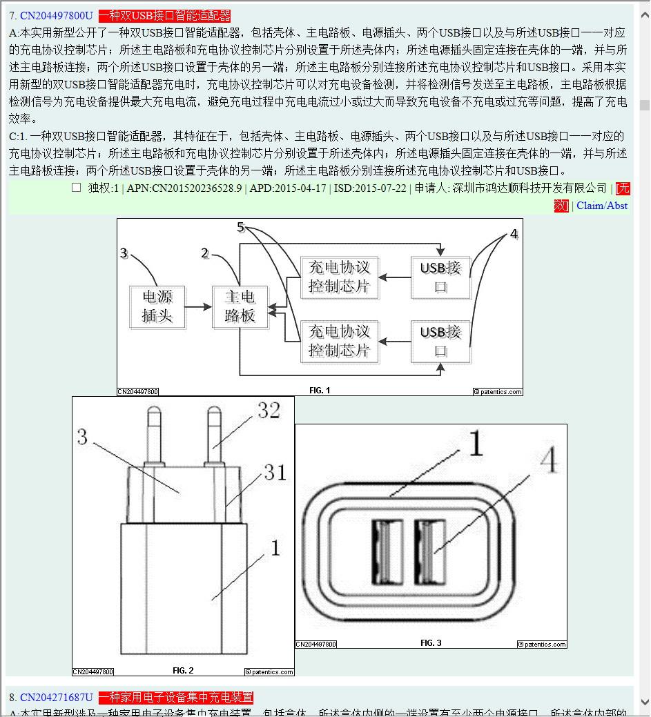 充電器的專利戰(zhàn)，為什么專利檢索會成為決勝點？