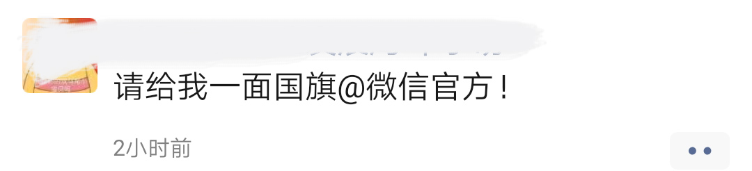 使用國旗頭像涉嫌違法？國旗不得用作商標(biāo)和廣告