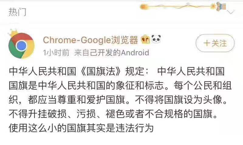 使用國旗頭像涉嫌違法？國旗不得用作商標和廣告