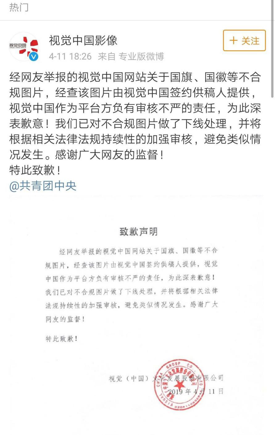 使用國旗頭像涉嫌違法？國旗不得用作商標和廣告