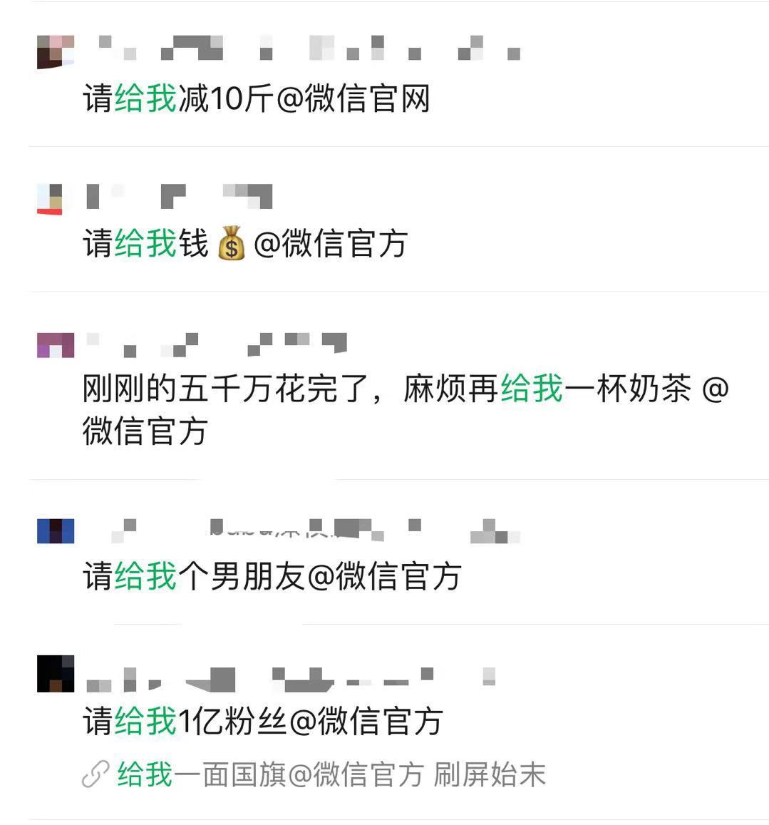 “給我一面國旗@微信官方”屬廣告營銷？國旗不得用作商標(biāo)和廣告