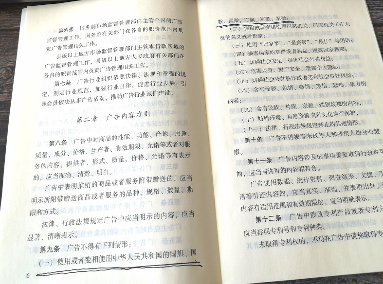 “給我一面國旗@微信官方”屬廣告營銷？國旗不得用作商標(biāo)和廣告