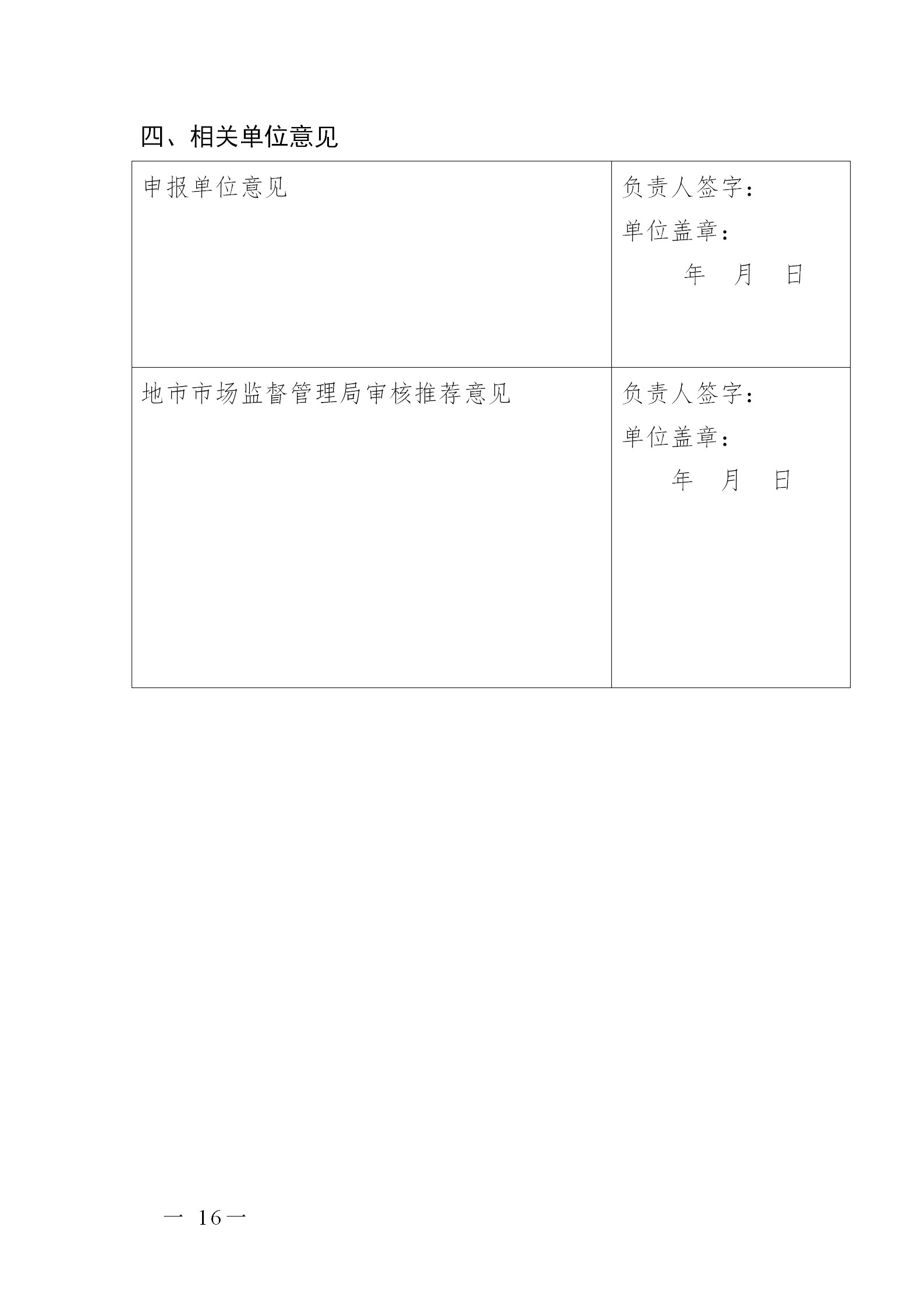 廣東省發(fā)布2020年度知識產(chǎn)權(quán)海外護(hù)航等項目申報指南