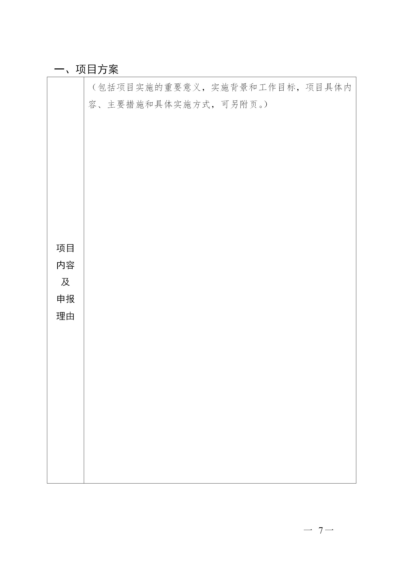 廣東省發(fā)布2020年度知識產(chǎn)權(quán)海外護(hù)航等項目申報指南