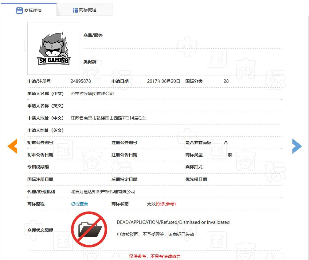 “Gaming”商標(biāo)有不良影響駁回，到底是游戲還是賭博？（附判決書）