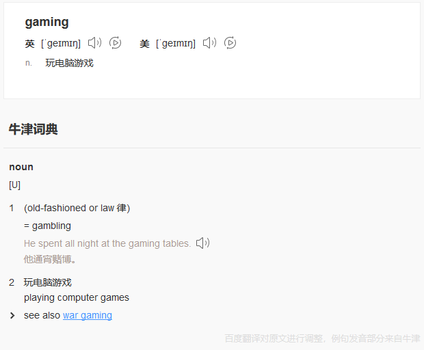 “Gaming”商標(biāo)有不良影響駁回，到底是游戲還是賭博？（附判決書）