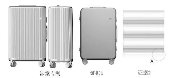 外觀設(shè)計專利無效案件中有關(guān)“組合啟示”的考量與判斷