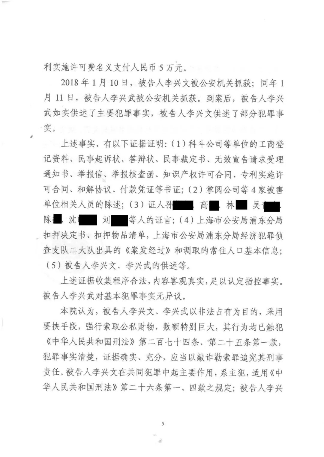 剛剛，專利權(quán)敲詐第一案判了?。ㄅ袥Q書全文）