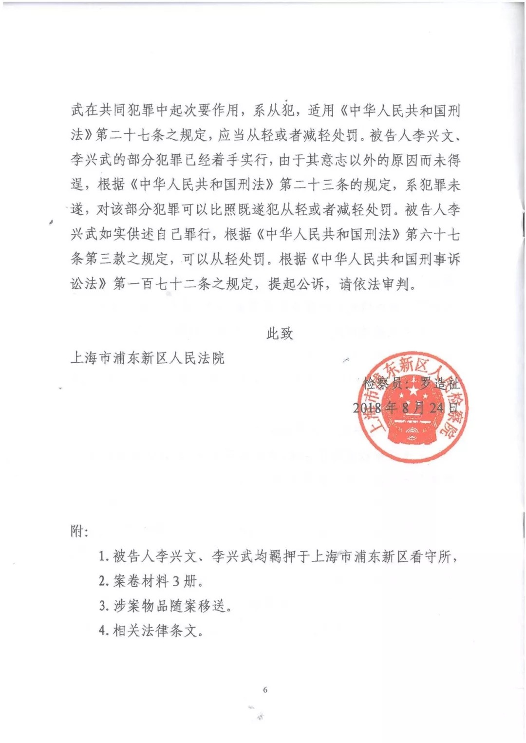 剛剛，專利權(quán)敲詐第一案判了?。ㄅ袥Q書全文）