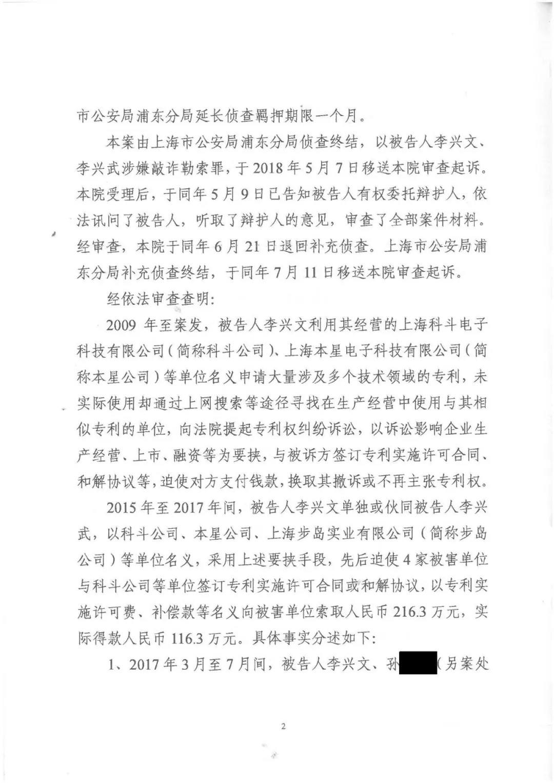 剛剛，專利權(quán)敲詐第一案判了?。ㄅ袥Q書(shū)全文）