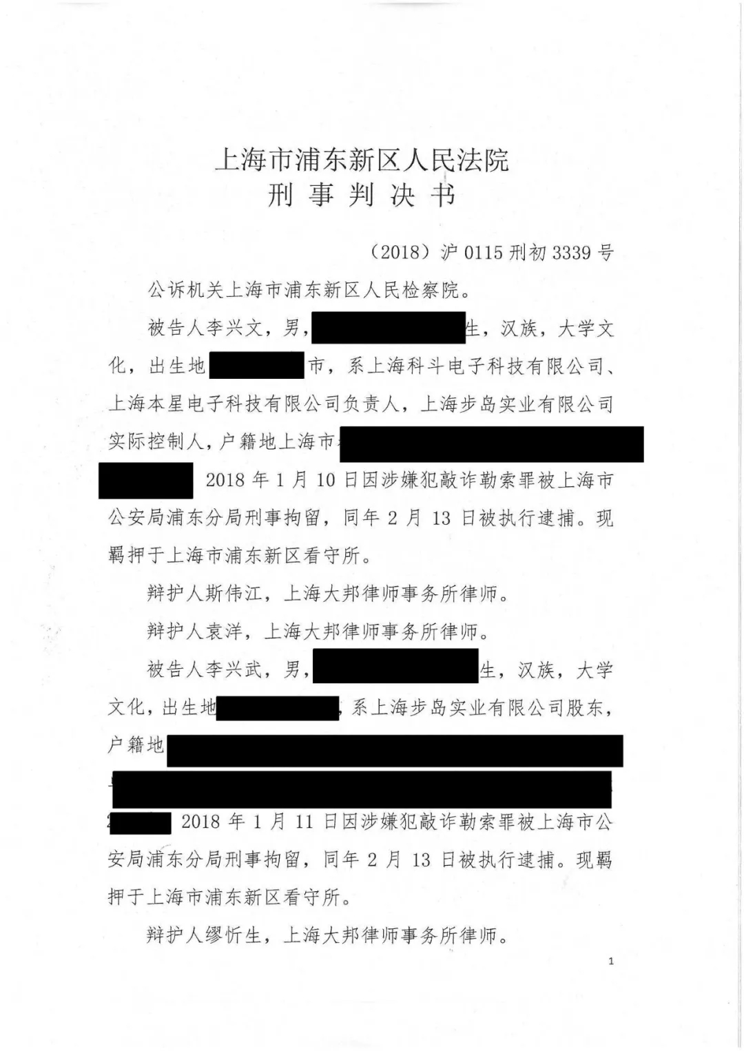 剛剛，專利權(quán)敲詐第一案判了?。ㄅ袥Q書全文）