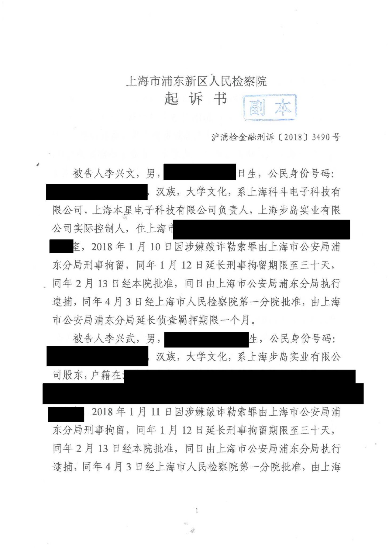 剛剛，專利權(quán)敲詐第一案判了?。ㄅ袥Q書全文）