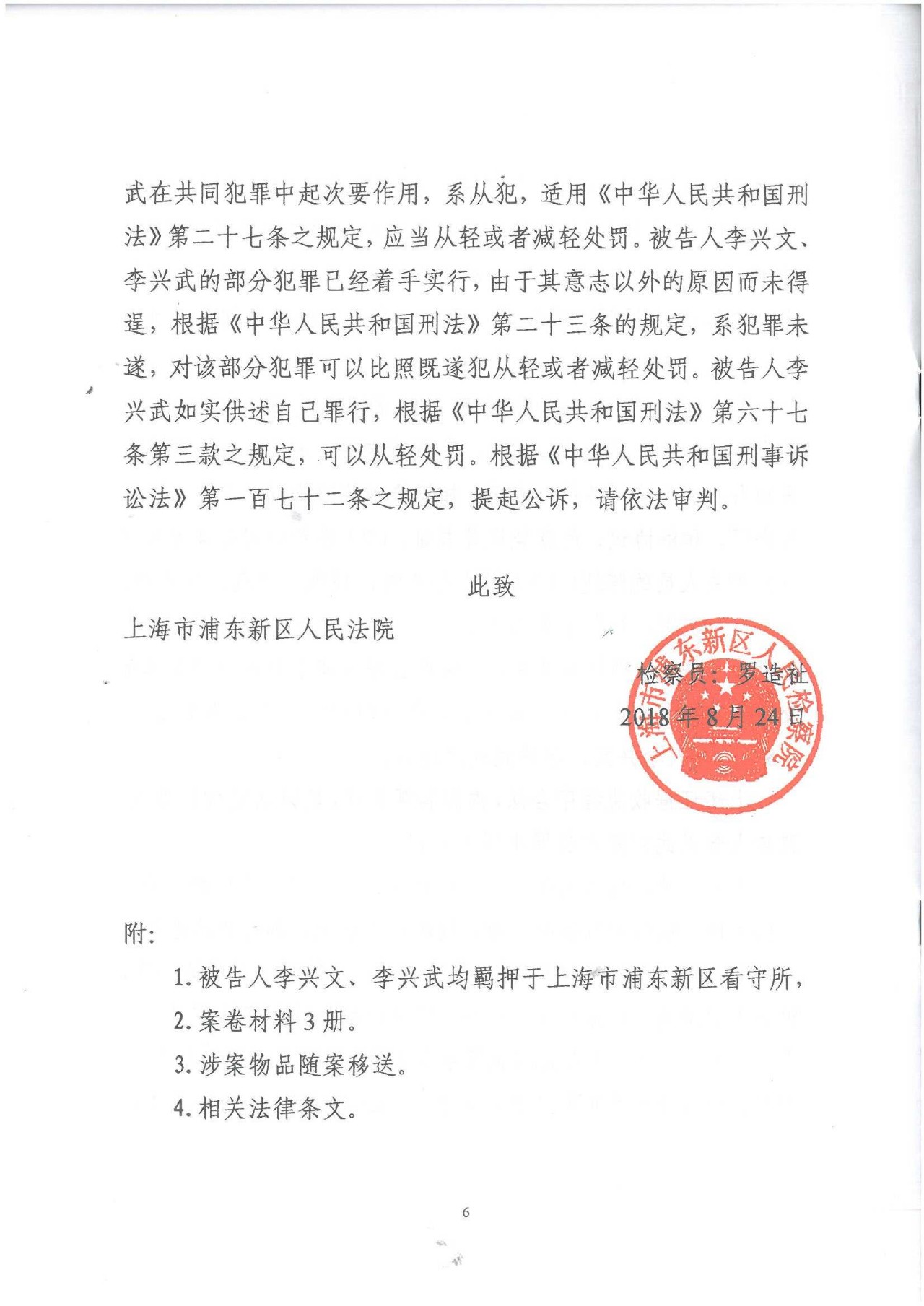 剛剛，專利權(quán)敲詐第一案判了?。ㄅ袥Q書全文）