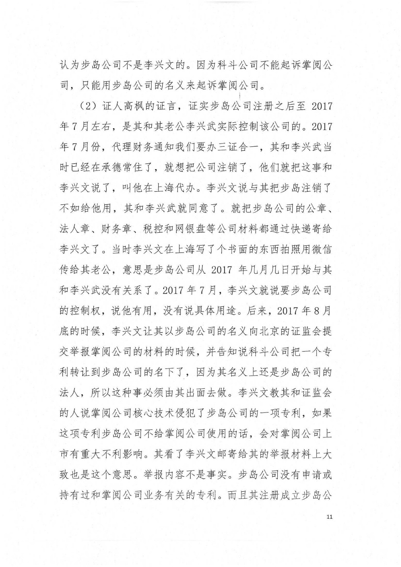 剛剛，專利權(quán)敲詐第一案判了?。ㄅ袥Q書全文）