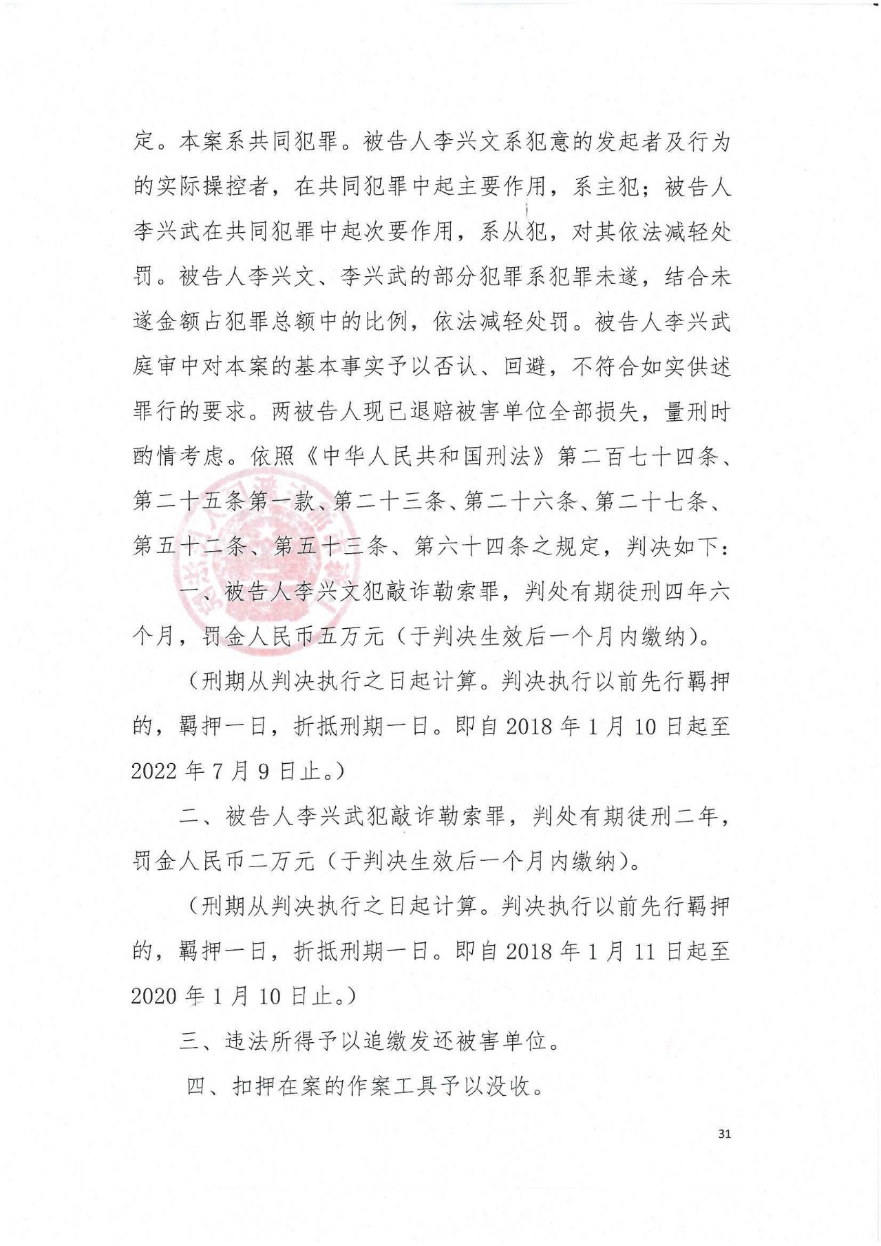 剛剛，專利權(quán)敲詐第一案判了?。ㄅ袥Q書全文）