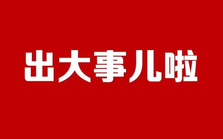 「知識產(chǎn)權(quán)人」長假后最應該做的一件事