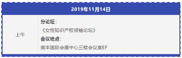 首批重磅名單搶先看！大咖齊聚2019知交會！