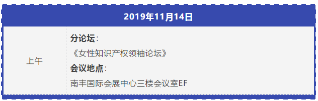 第二波重磅嘉賓來襲！大咖齊聚2019知交會！