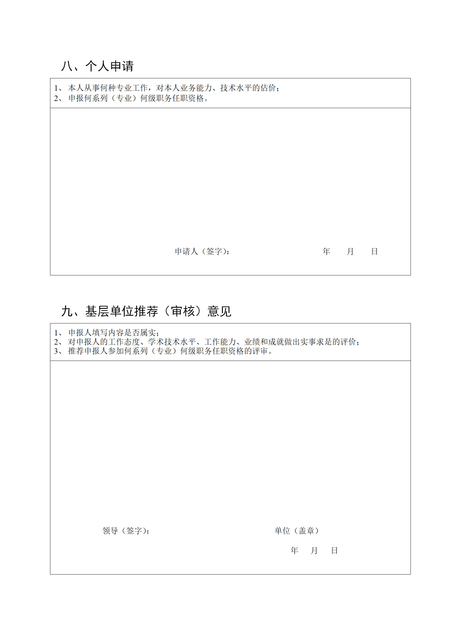 2019年度北京專利代理中級職稱評價工作自10月25日開始！