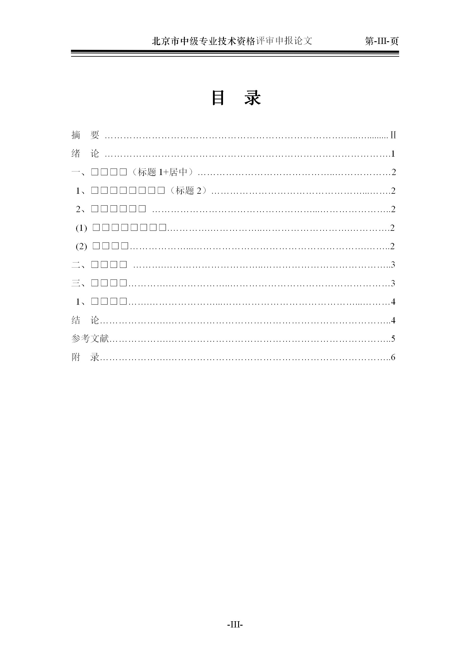 2019年度北京專利代理中級職稱評價工作自10月25日開始！