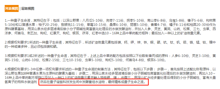 5分鐘看完10萬字的量子波速讀，這些量子專利到底有多神奇？