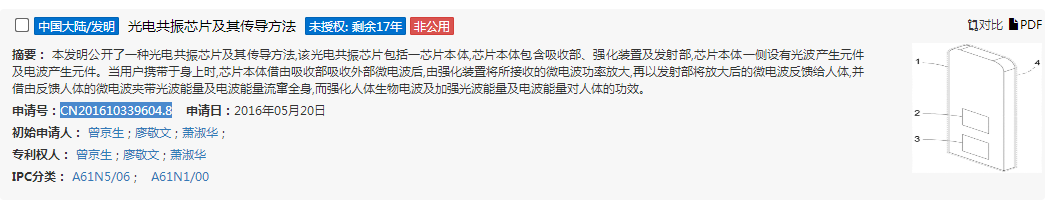 5分鐘看完10萬字的量子波速讀，這些量子專利到底有多神奇？