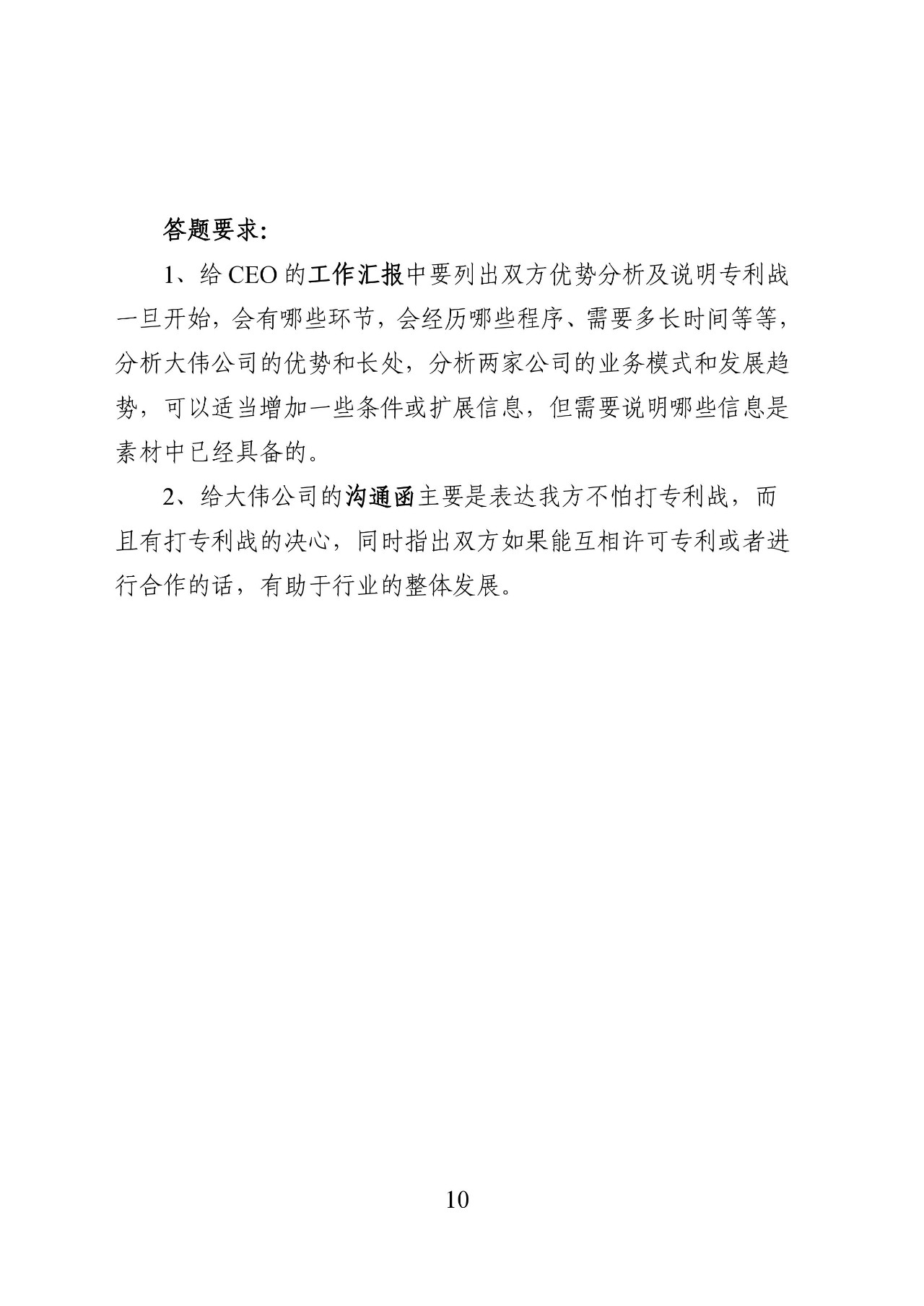 62萬元獎金！2019 年廣東省企業(yè)專利戰(zhàn)大賽啟動（附報名表）