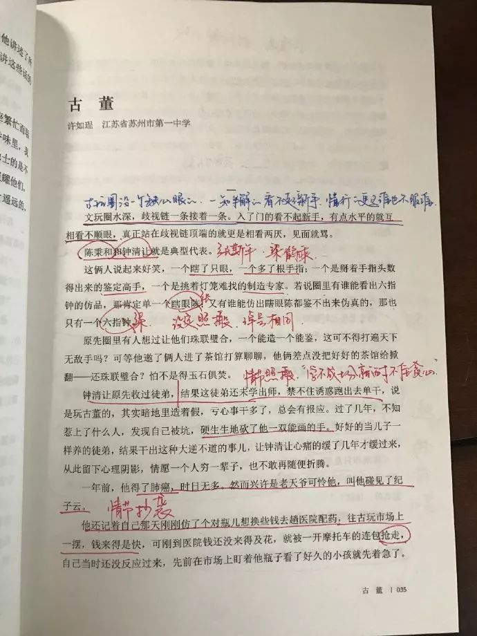 大量復制？新概念作文大賽獲獎者許如珵《古董》被指抄襲《碎玉投珠》