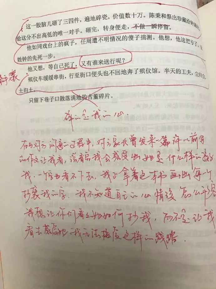 大量復制？新概念作文大賽獲獎者許如珵《古董》被指抄襲《碎玉投珠》