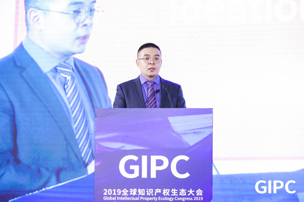 GIPC2019全球知識產(chǎn)權(quán)生態(tài)大會，在京圓滿落幕！