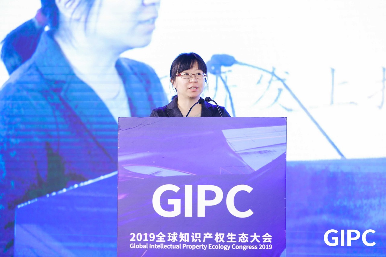 GIPC2019全球知識產(chǎn)權(quán)生態(tài)大會，在京圓滿落幕！