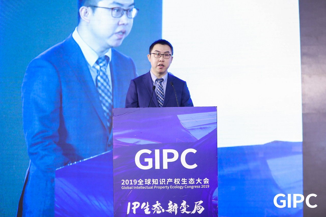 GIPC2019全球知識產(chǎn)權(quán)生態(tài)大會，在京圓滿落幕！