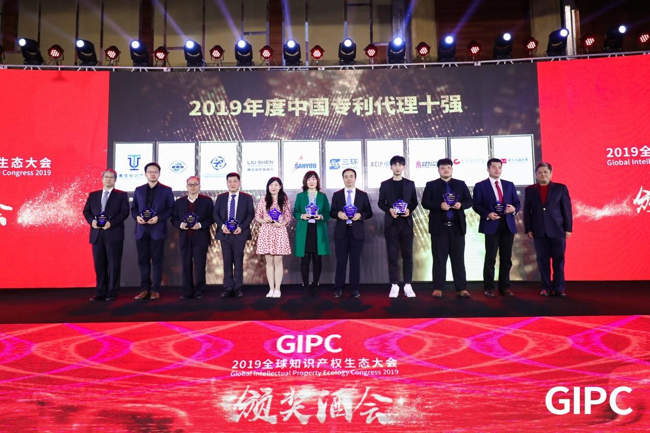 GIPC2019全球知識產(chǎn)權(quán)生態(tài)大會，在京圓滿落幕！